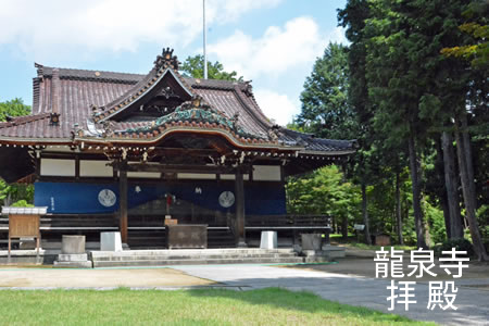 龍泉寺の拝殿