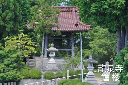 龍泉寺の鐘楼